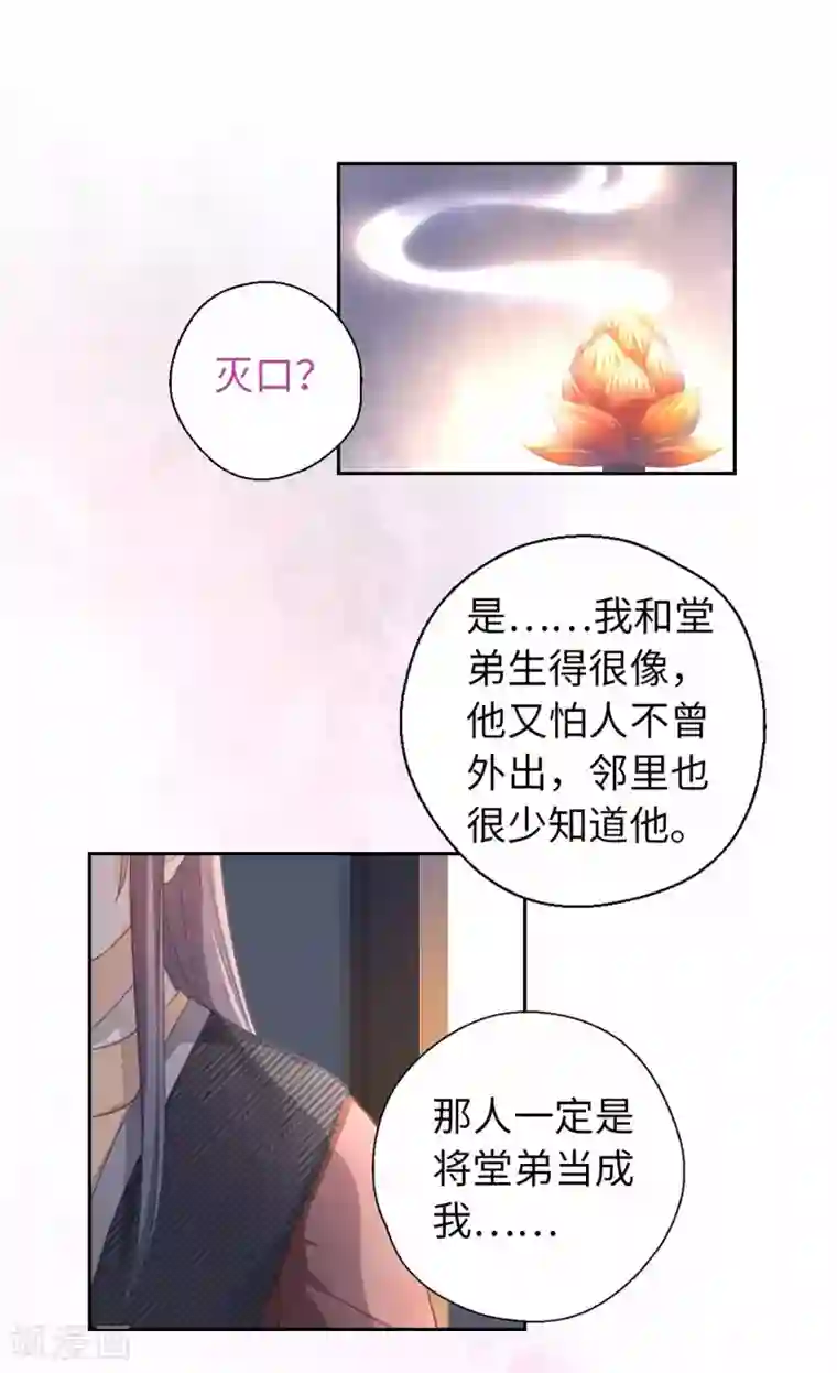 厨厨动人第30话 认知崩塌