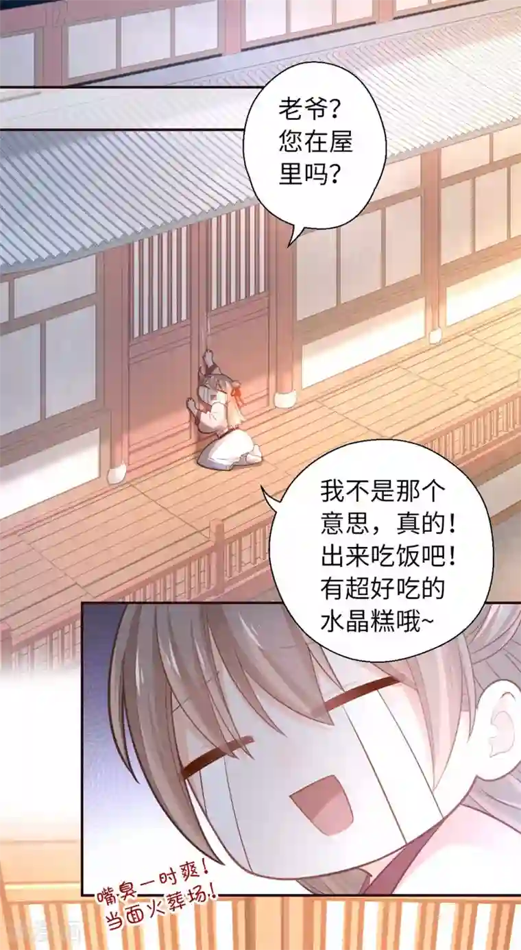 厨厨动人第31话 面