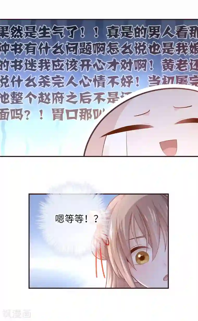 厨厨动人第31话 面