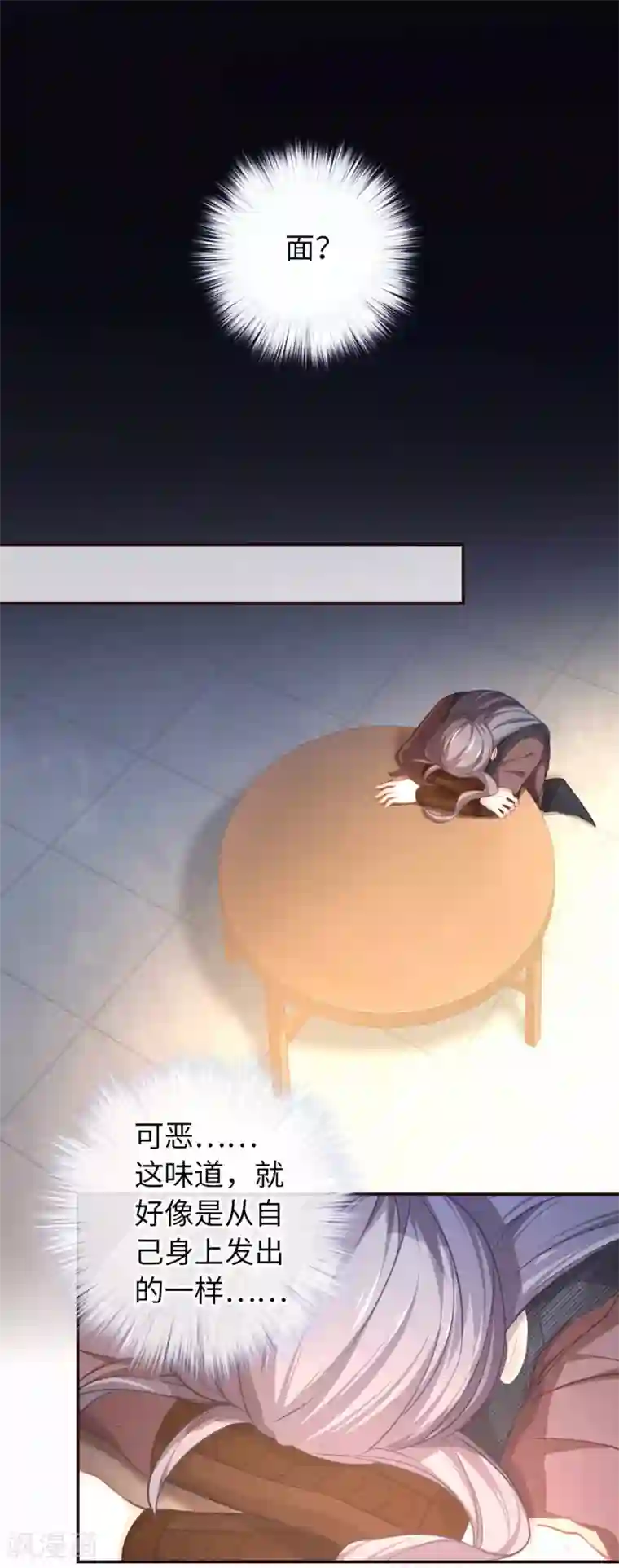 厨厨动人第31话 面