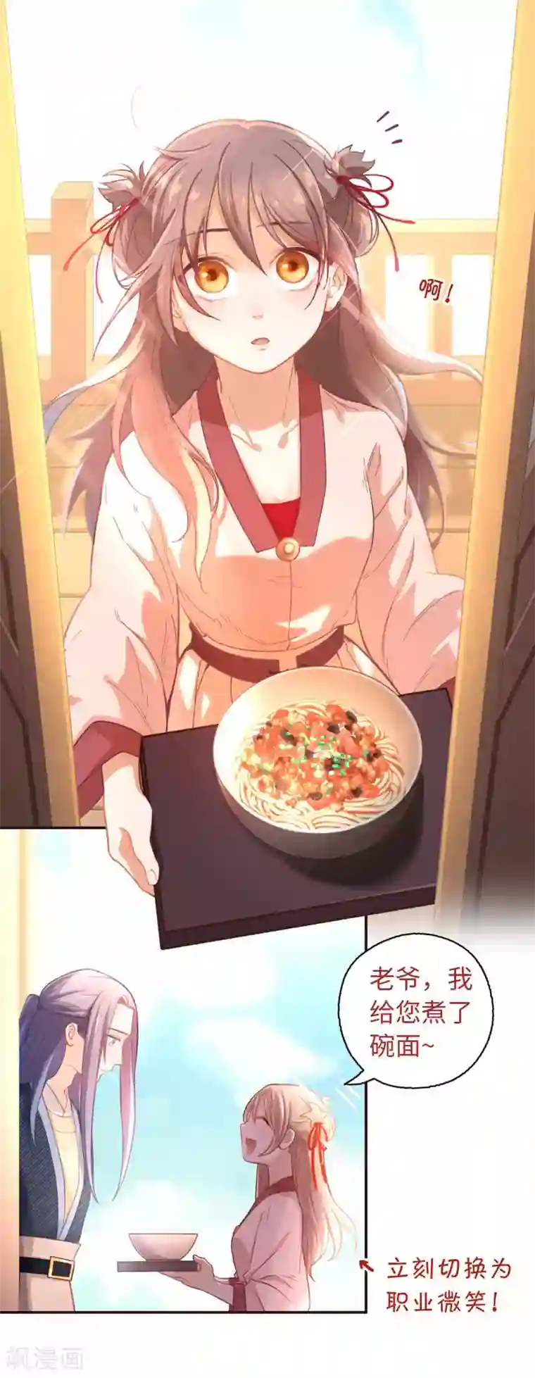 厨厨动人第31话 面