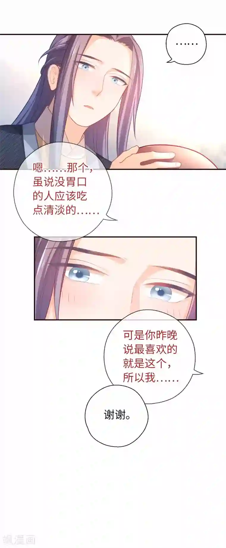 厨厨动人第31话 面