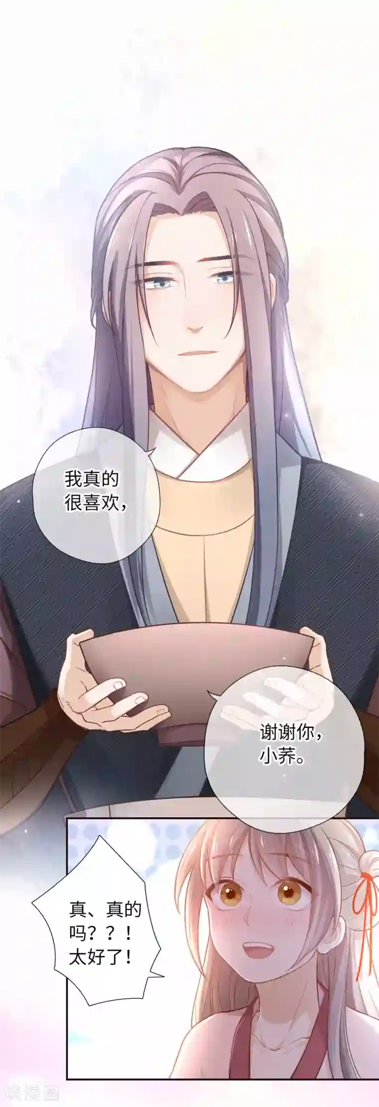 厨厨动人第31话 面