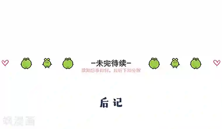 厨厨动人第31话 面