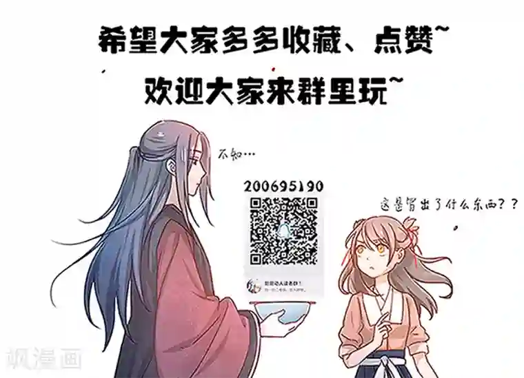 厨厨动人第31话 面