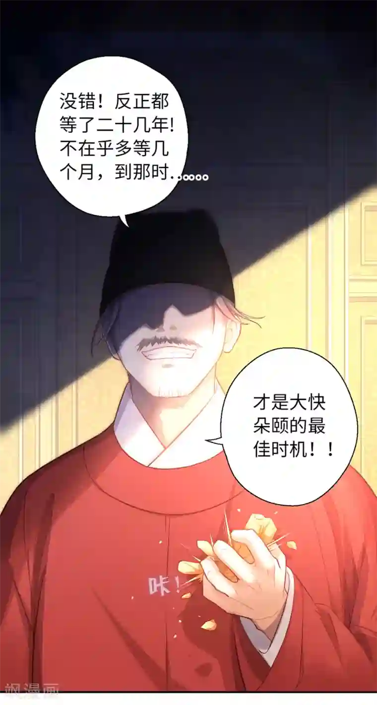 厨厨动人第31话 面