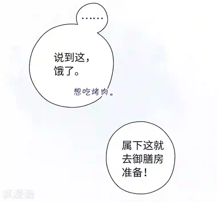 厨厨动人第31话 面