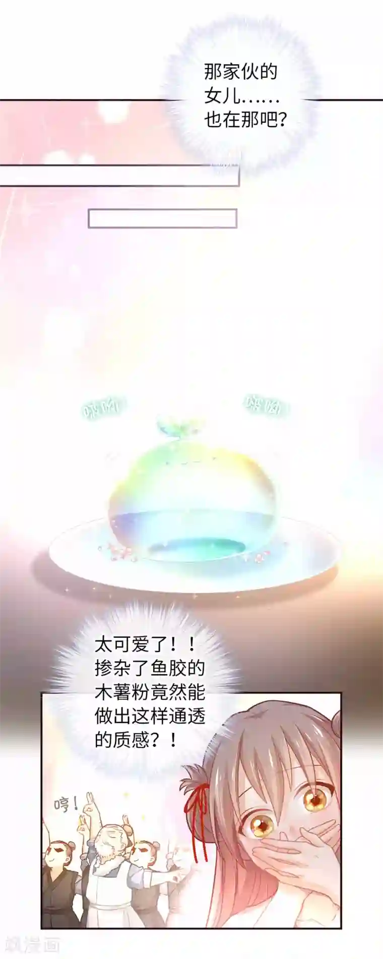 厨厨动人第31话 面