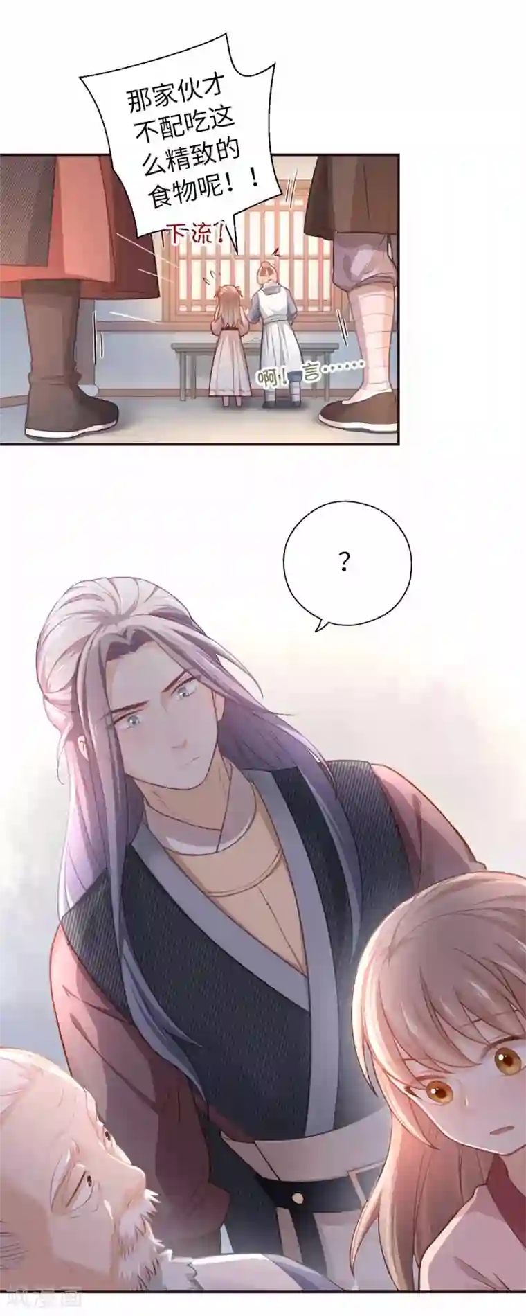 厨厨动人第31话 面