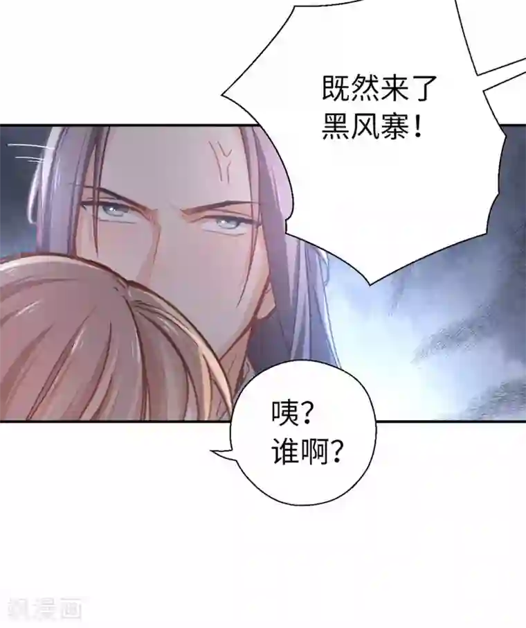 厨厨动人第32话 你不只是……