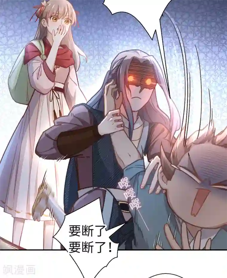 厨厨动人第32话 你不只是……