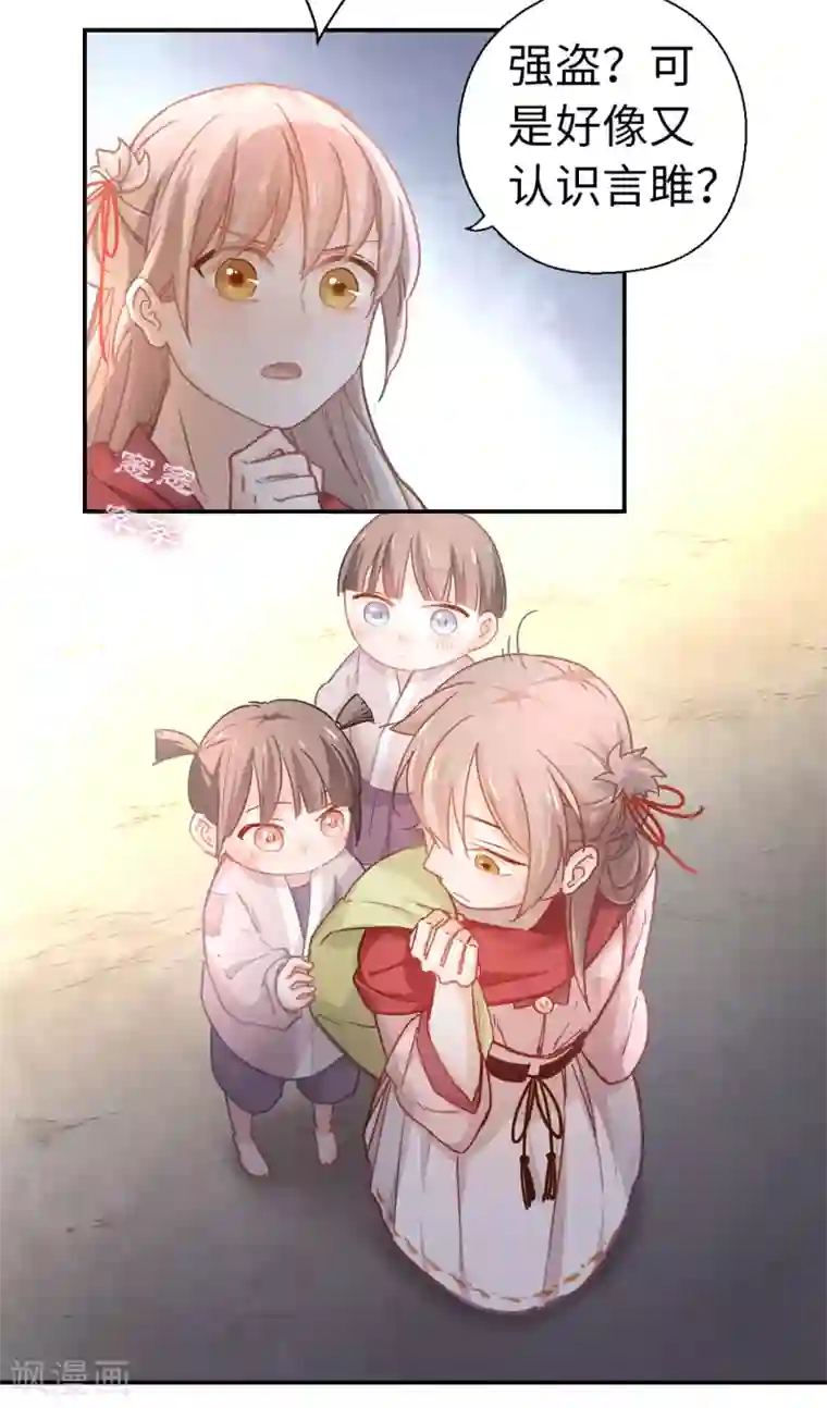 厨厨动人第32话 你不只是……