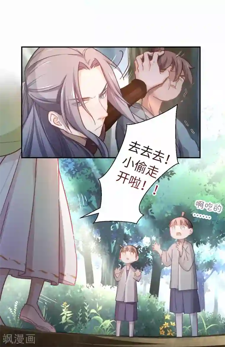 厨厨动人第32话 你不只是……