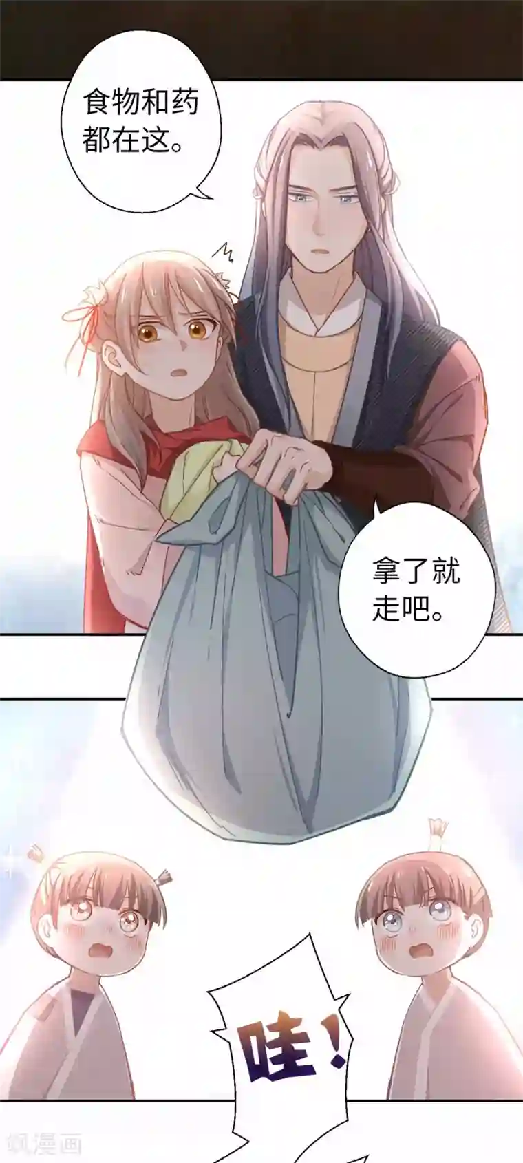 厨厨动人第32话 你不只是……