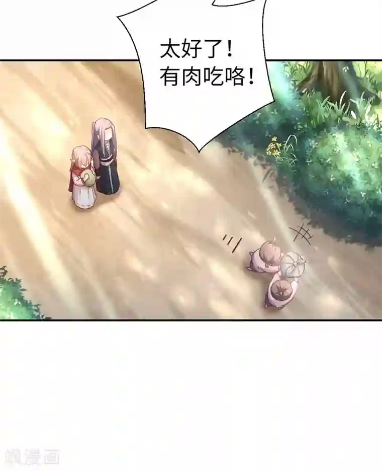 厨厨动人第32话 你不只是……