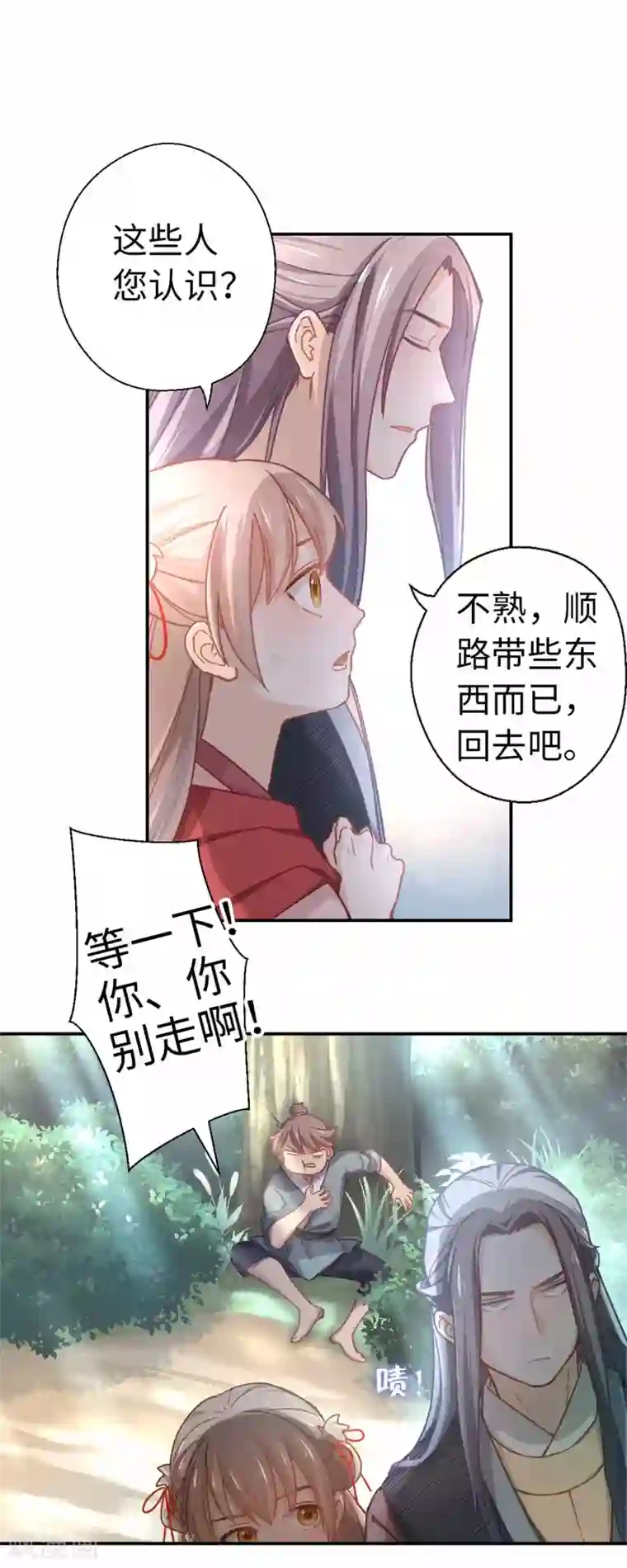 厨厨动人第32话 你不只是……