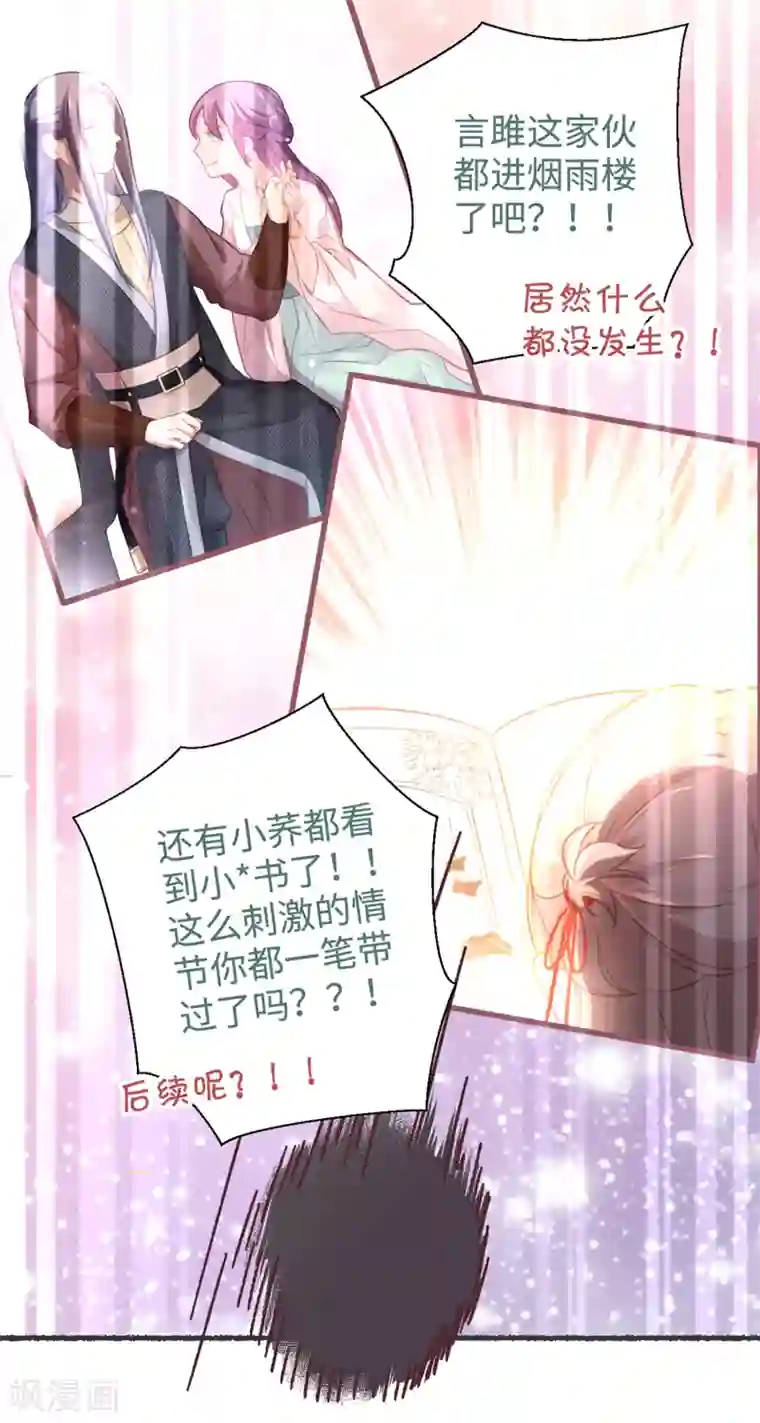 厨厨动人第32话 你不只是……