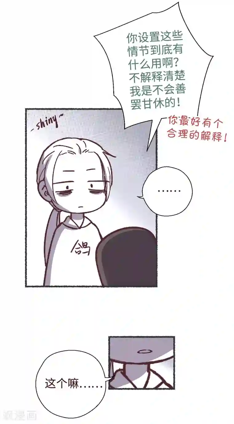 厨厨动人第32话 你不只是……