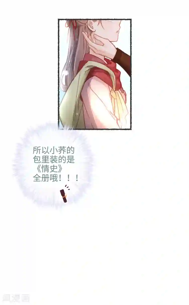 厨厨动人第32话 你不只是……