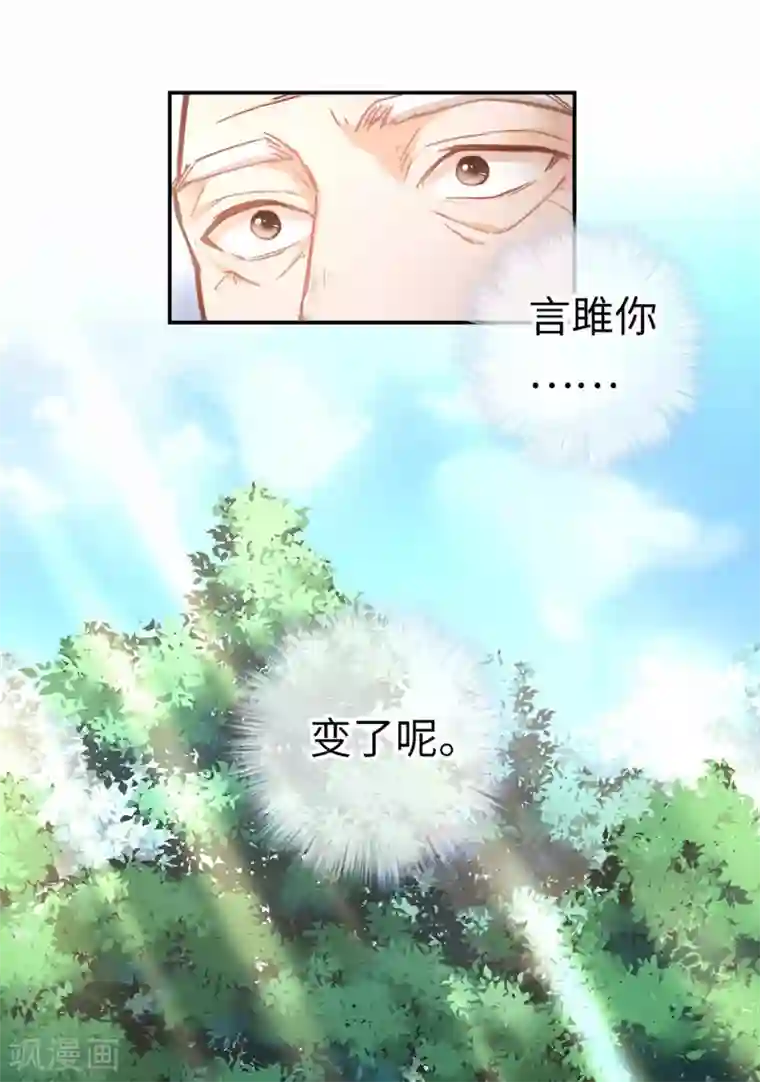 厨厨动人第32话 你不只是……