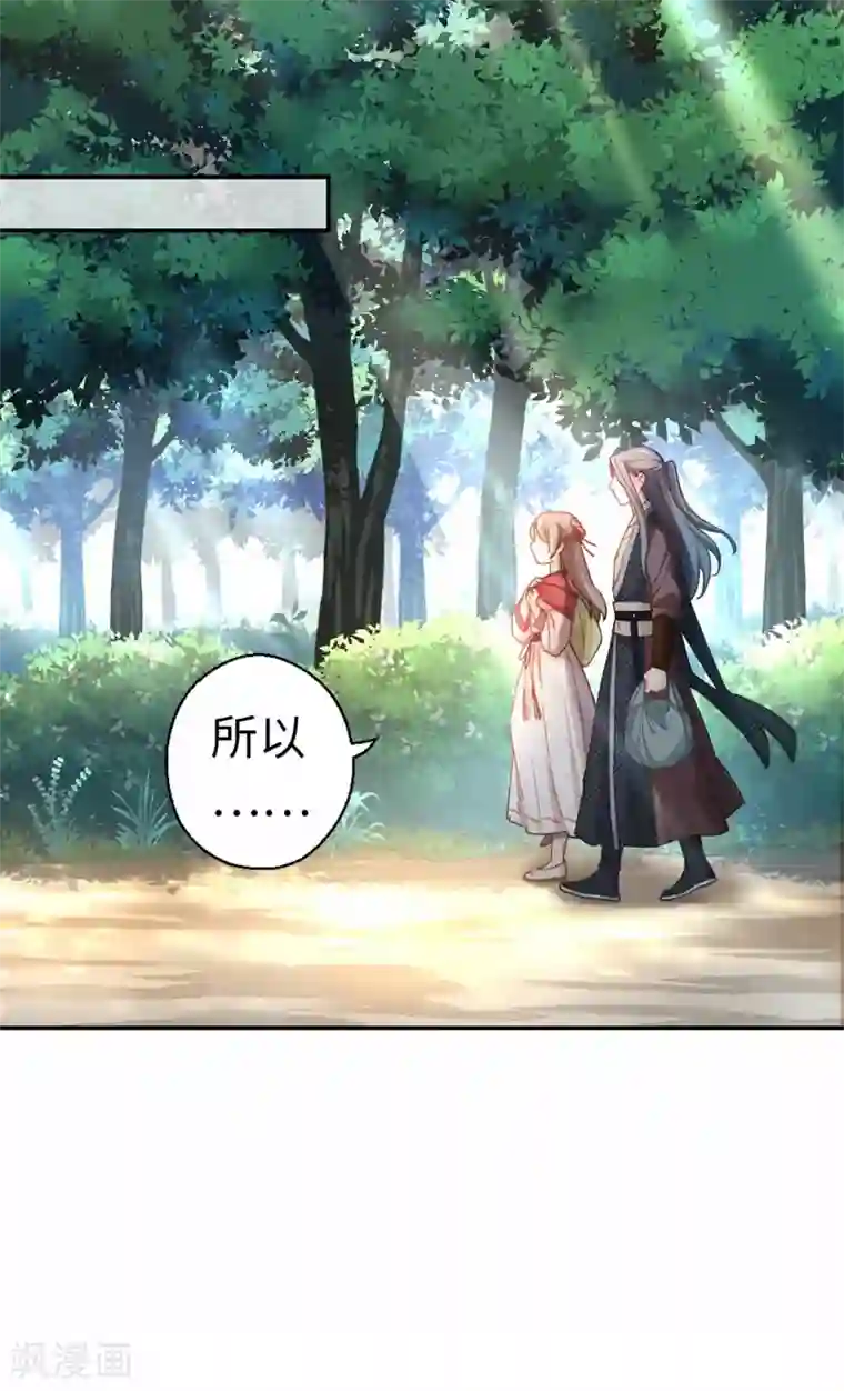 厨厨动人第32话 你不只是……