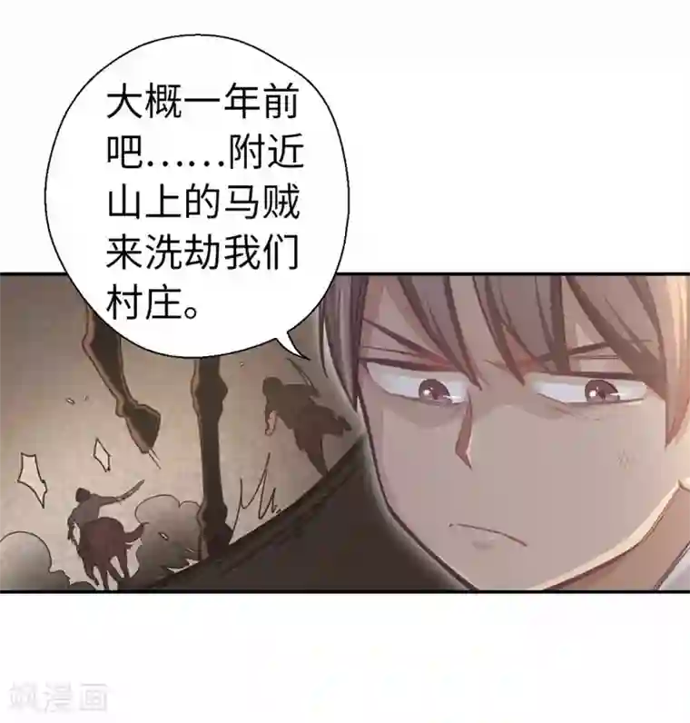 厨厨动人第33话 大胆的想法