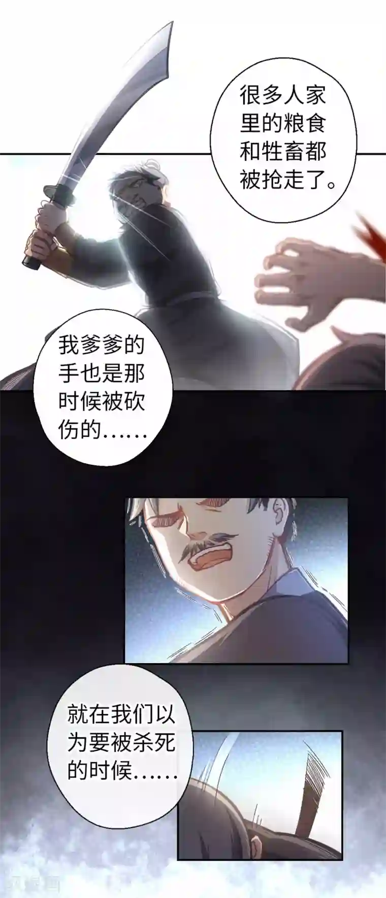 厨厨动人第33话 大胆的想法