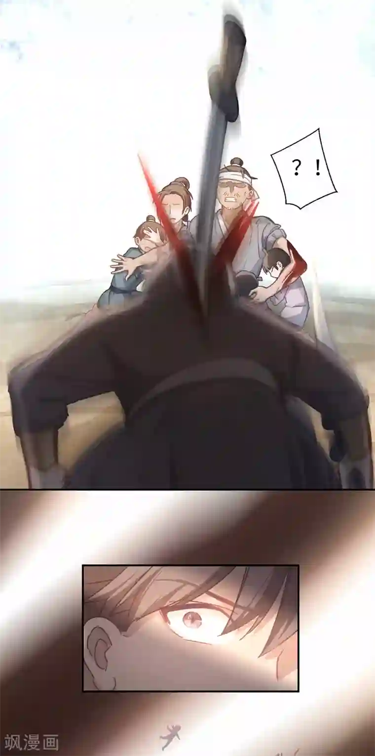 厨厨动人第33话 大胆的想法