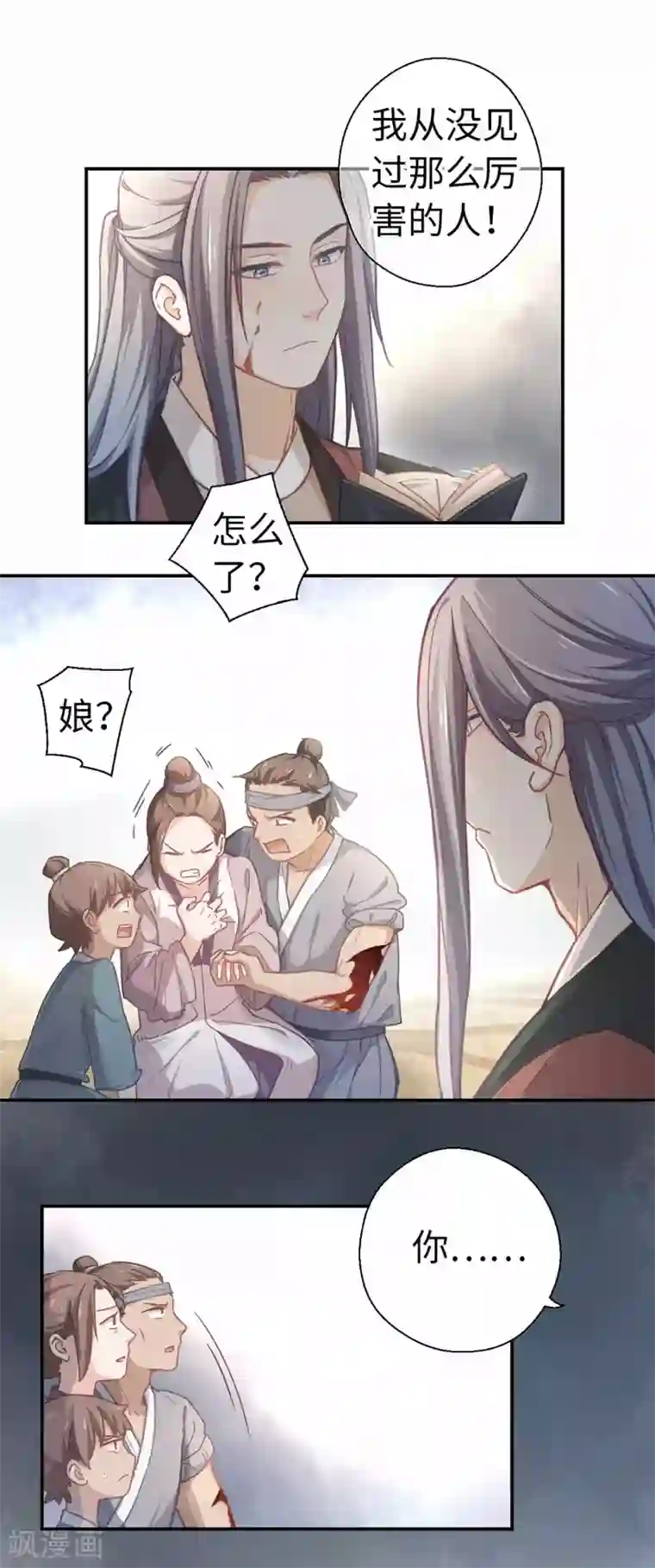 厨厨动人第33话 大胆的想法