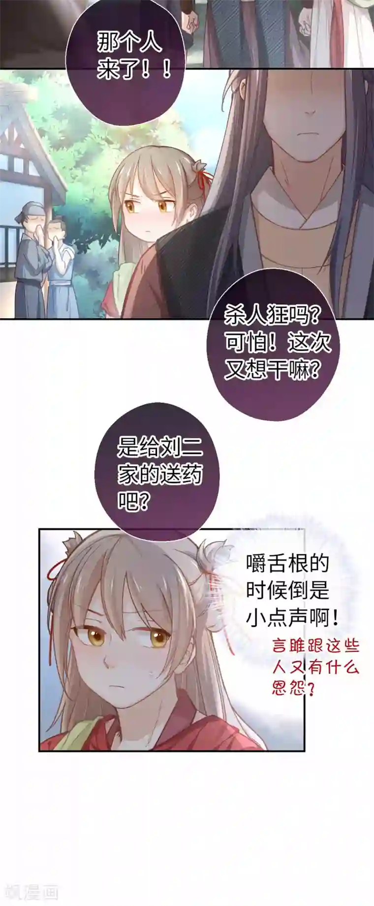 厨厨动人第33话 大胆的想法