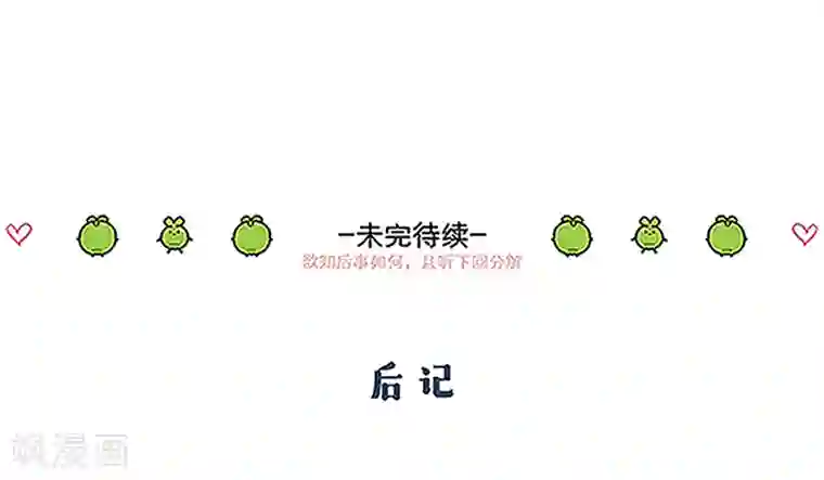 厨厨动人第33话 大胆的想法