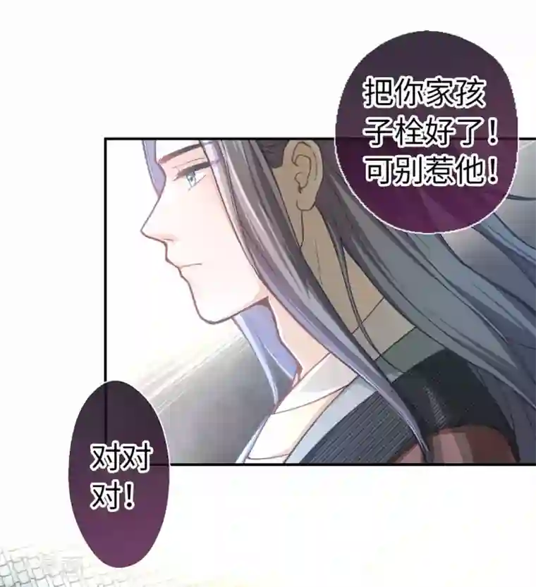 厨厨动人第33话 大胆的想法