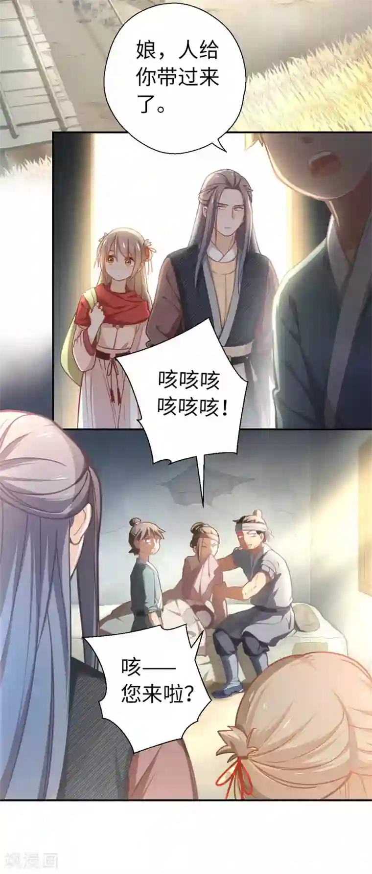 厨厨动人第33话 大胆的想法