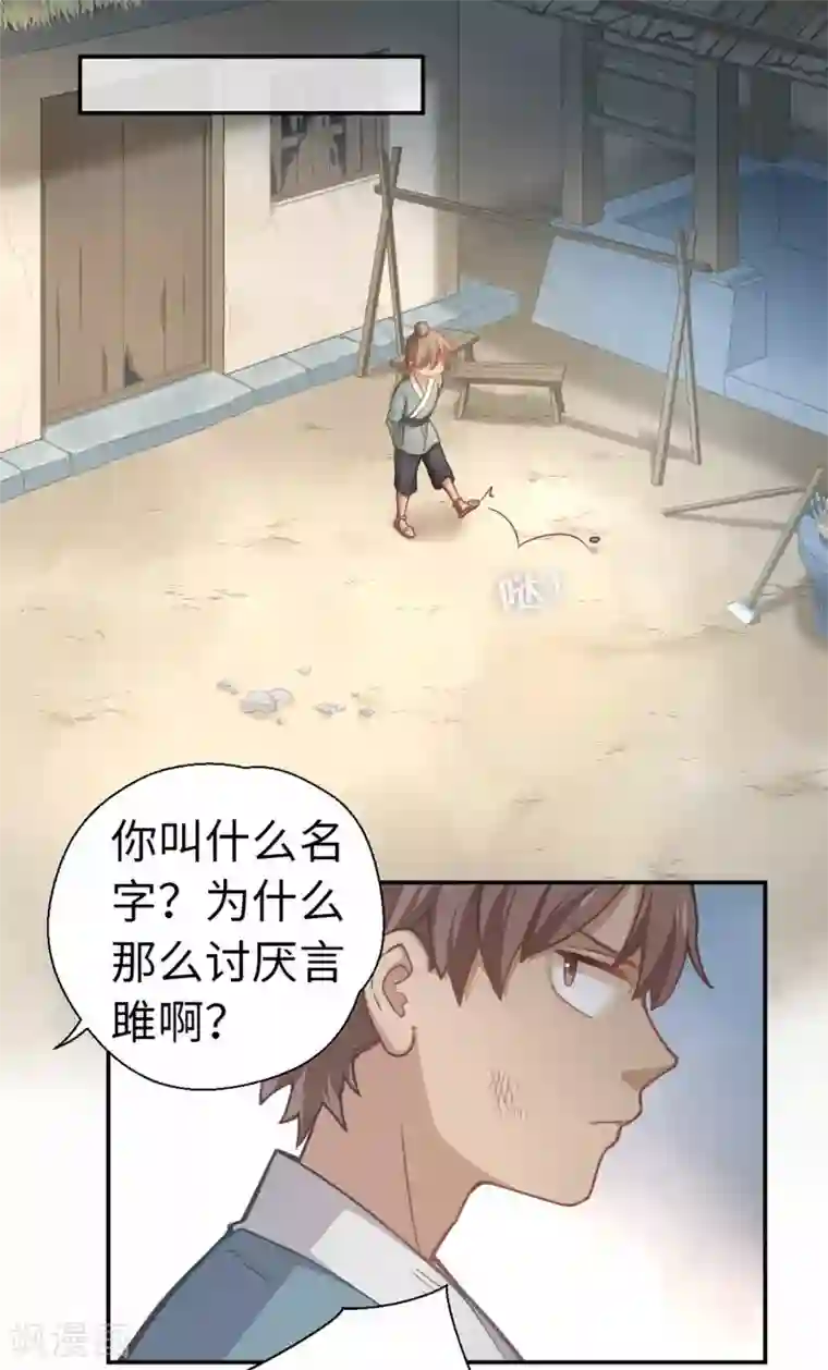 厨厨动人第33话 大胆的想法