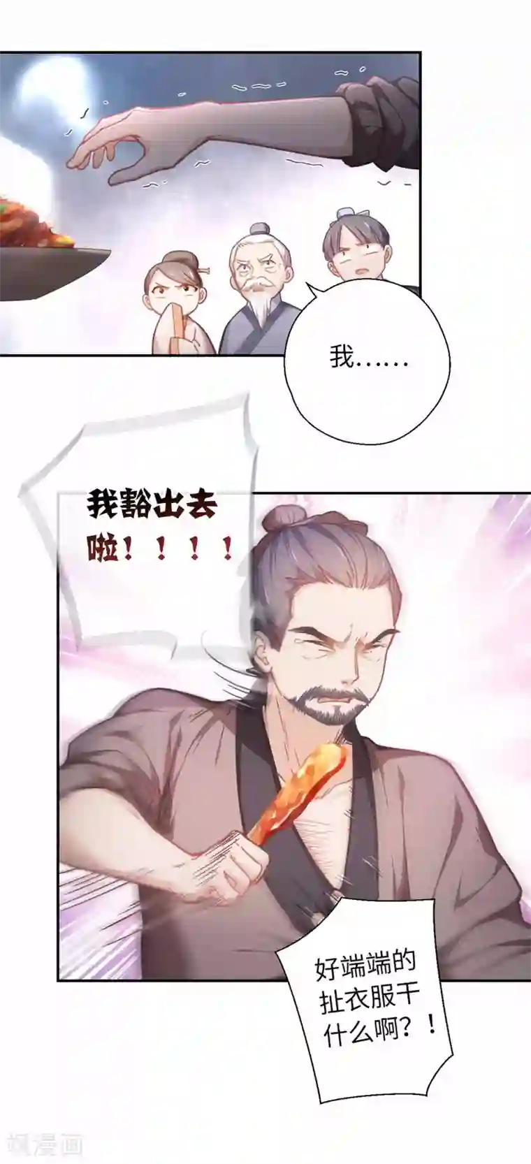 厨厨动人第34话 烤羊排