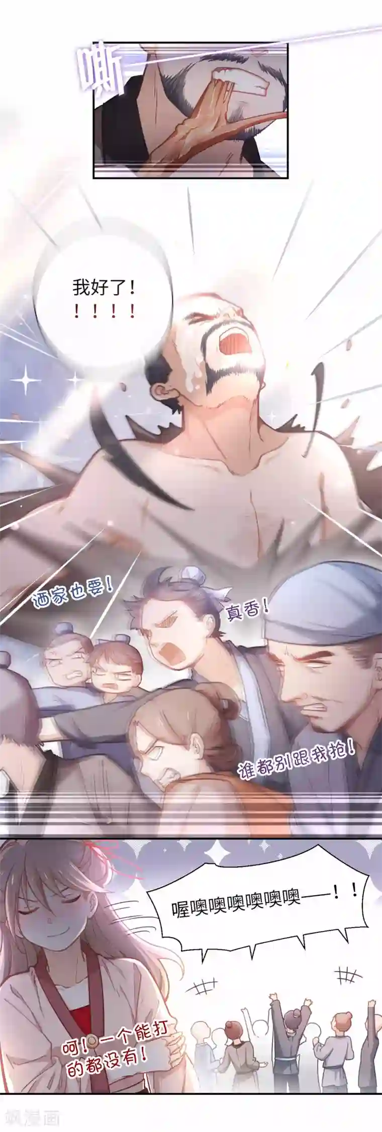 厨厨动人第34话 烤羊排