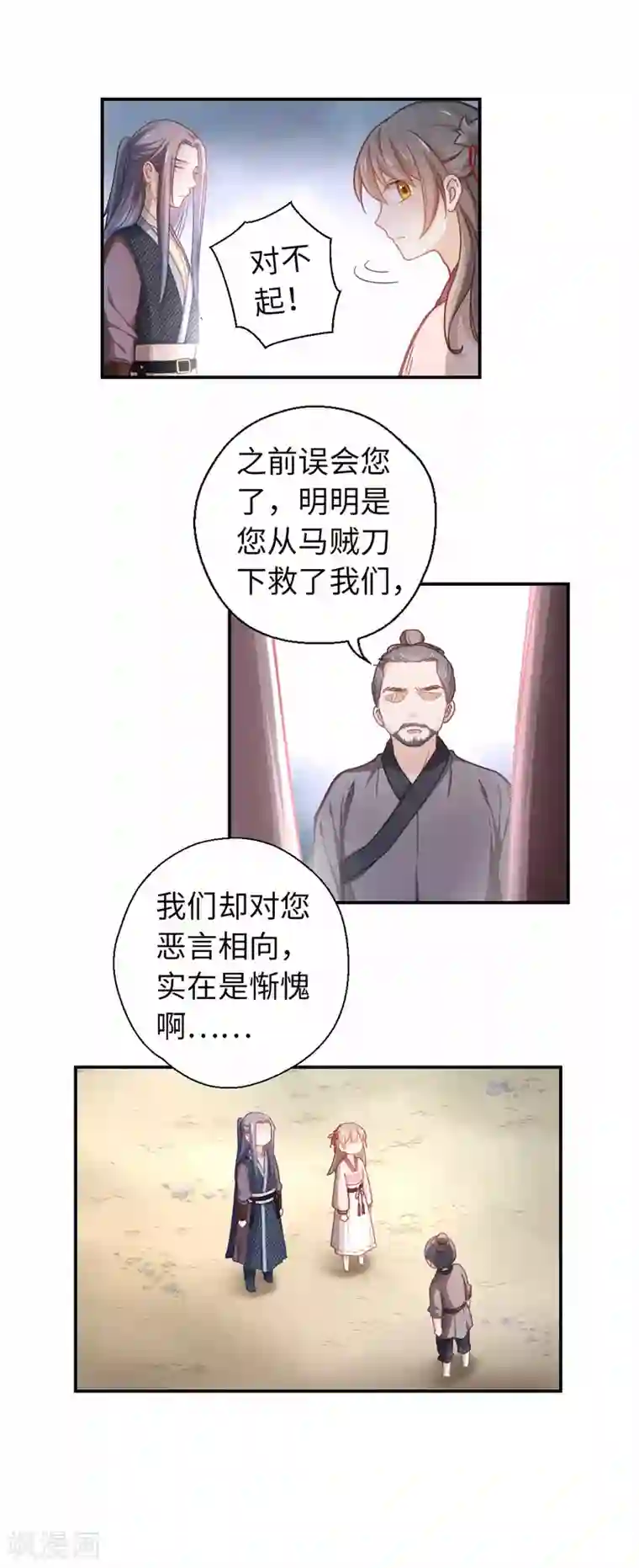 厨厨动人第34话 烤羊排