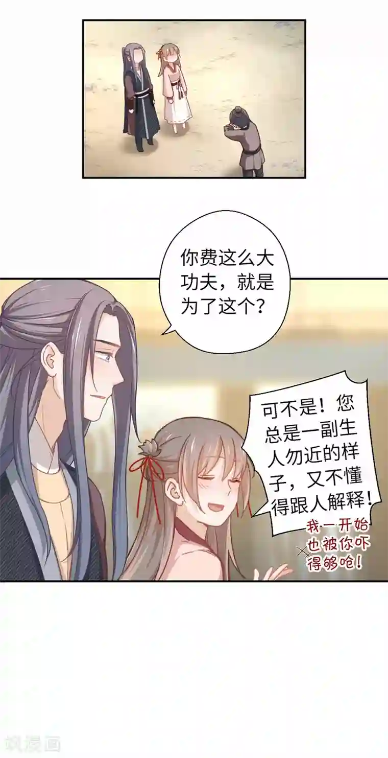 厨厨动人第34话 烤羊排