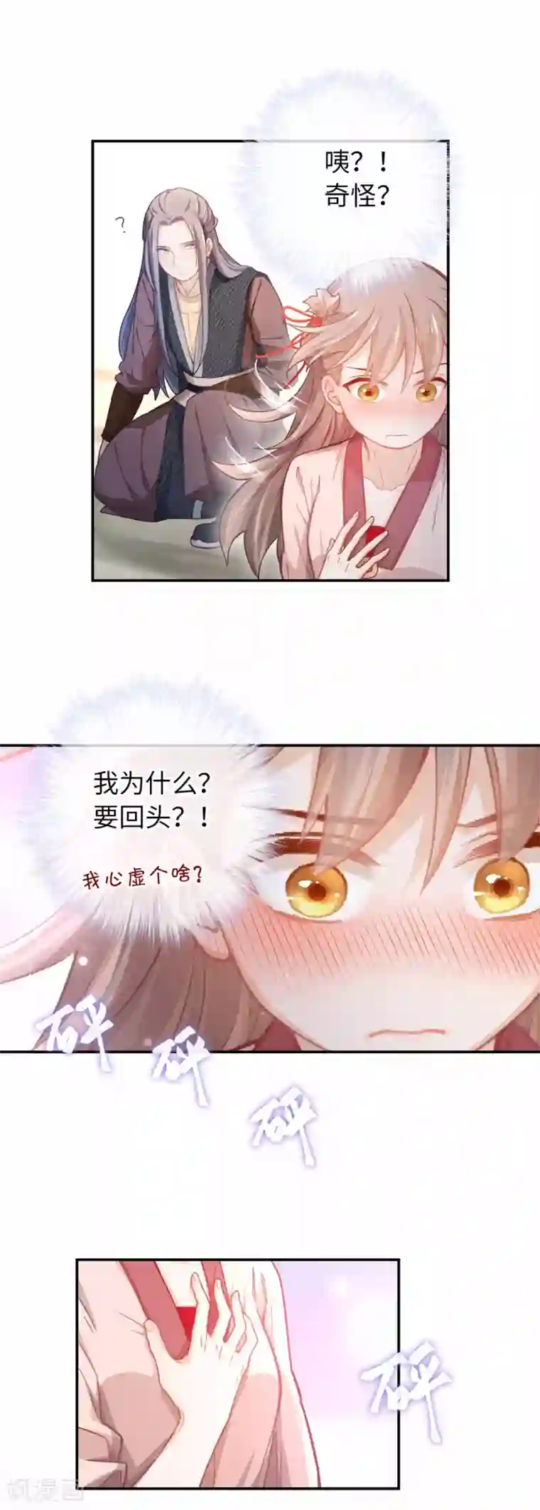 厨厨动人第34话 烤羊排