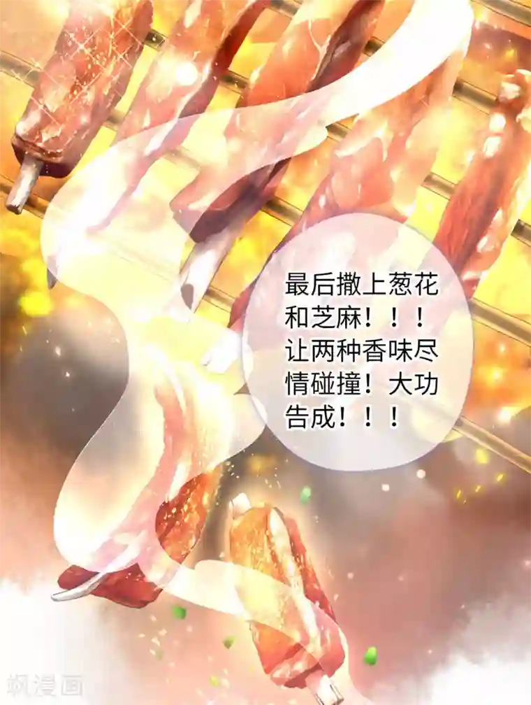 厨厨动人第34话 烤羊排