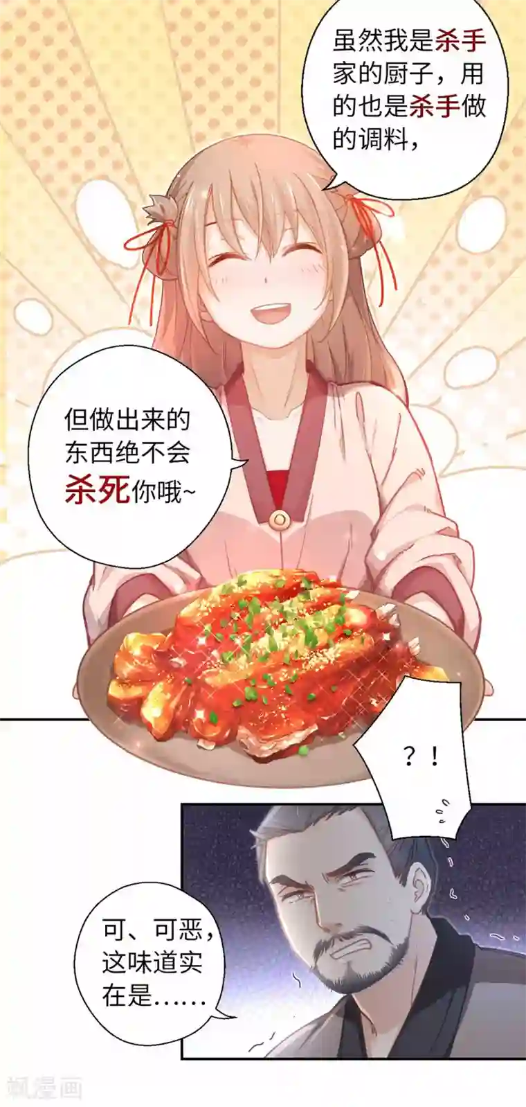 厨厨动人第34话 烤羊排