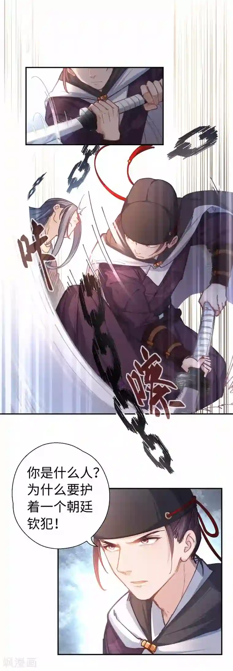 厨厨动人第35话 乌雀府