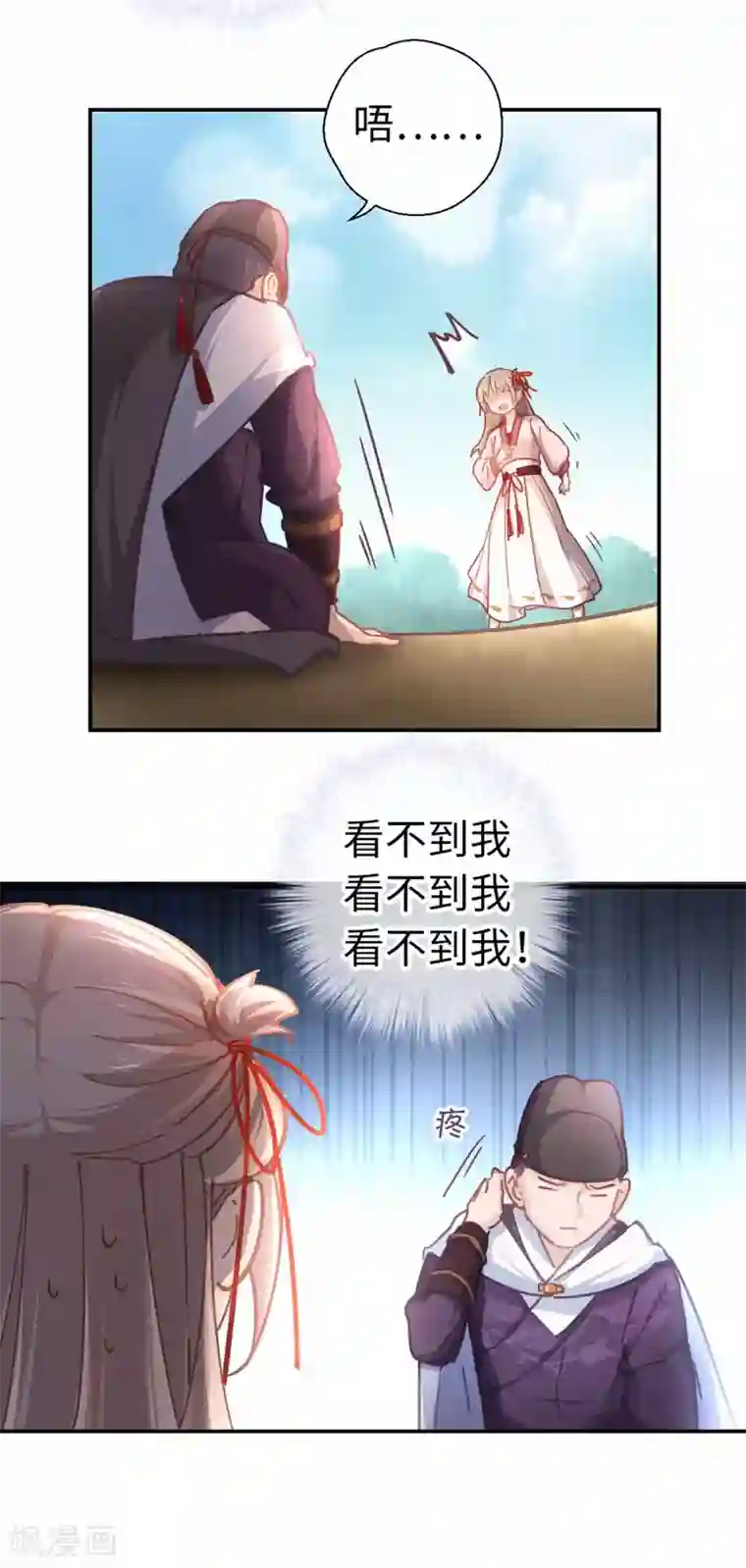 厨厨动人第35话 乌雀府