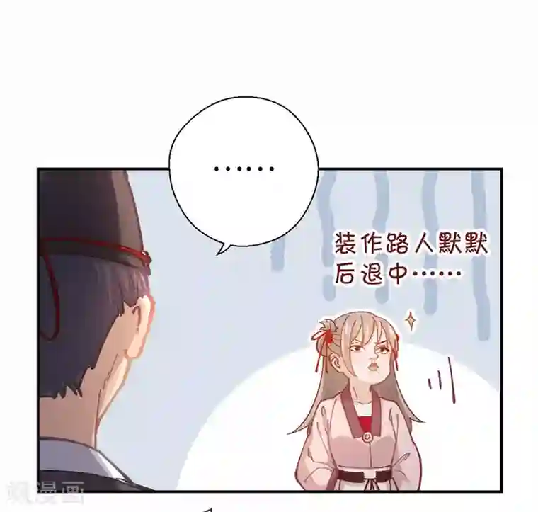 厨厨动人第35话 乌雀府