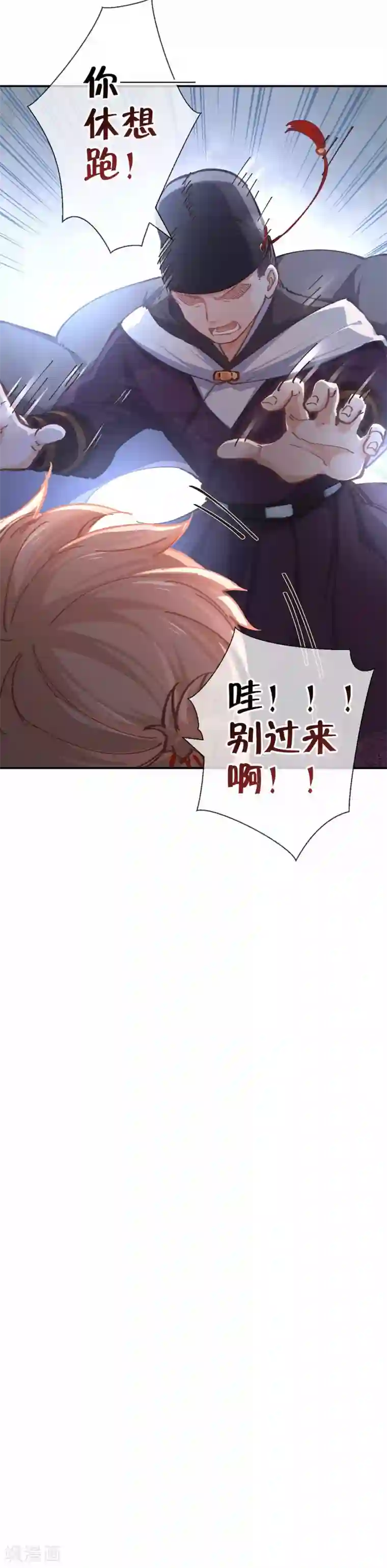 厨厨动人第35话 乌雀府