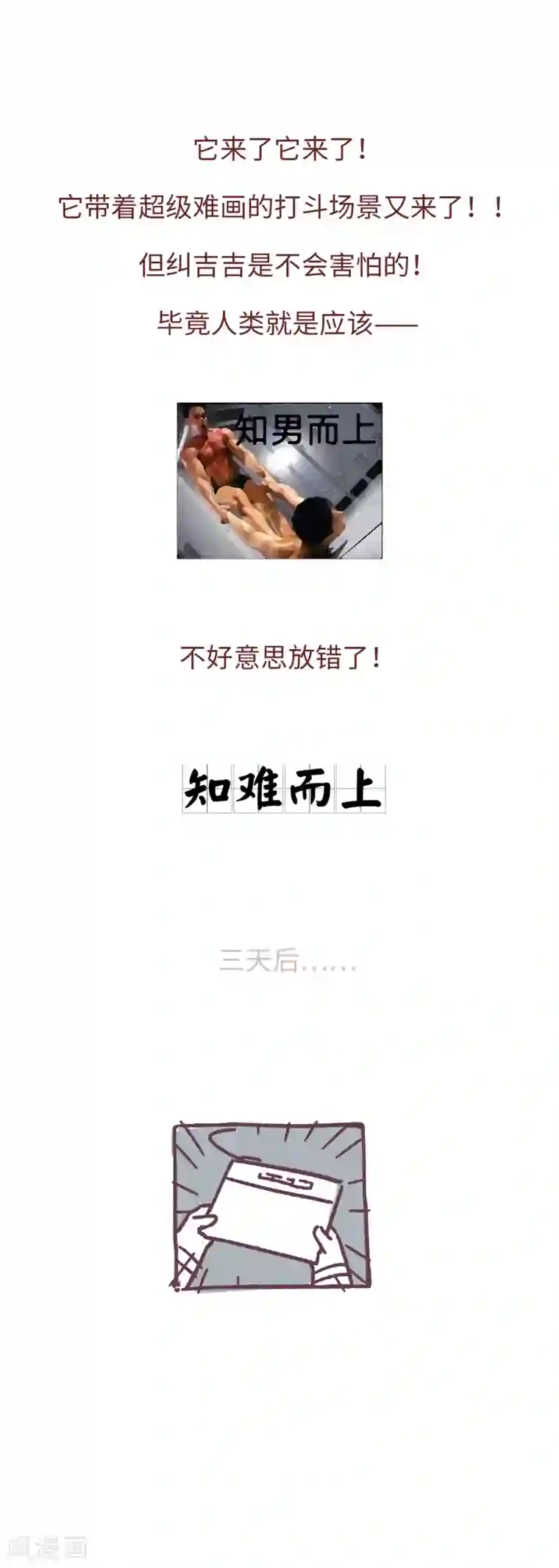 厨厨动人第35话 乌雀府