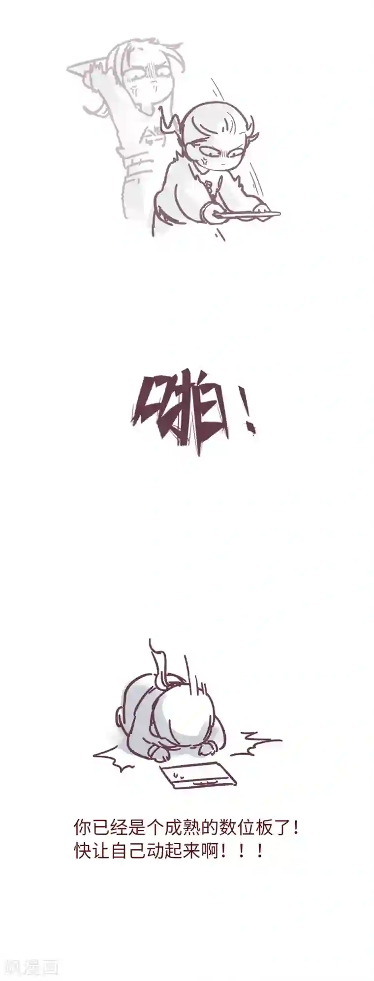 厨厨动人第35话 乌雀府