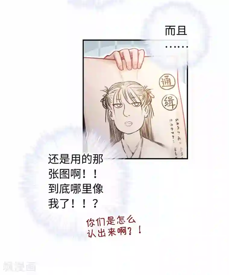 厨厨动人第35话 乌雀府