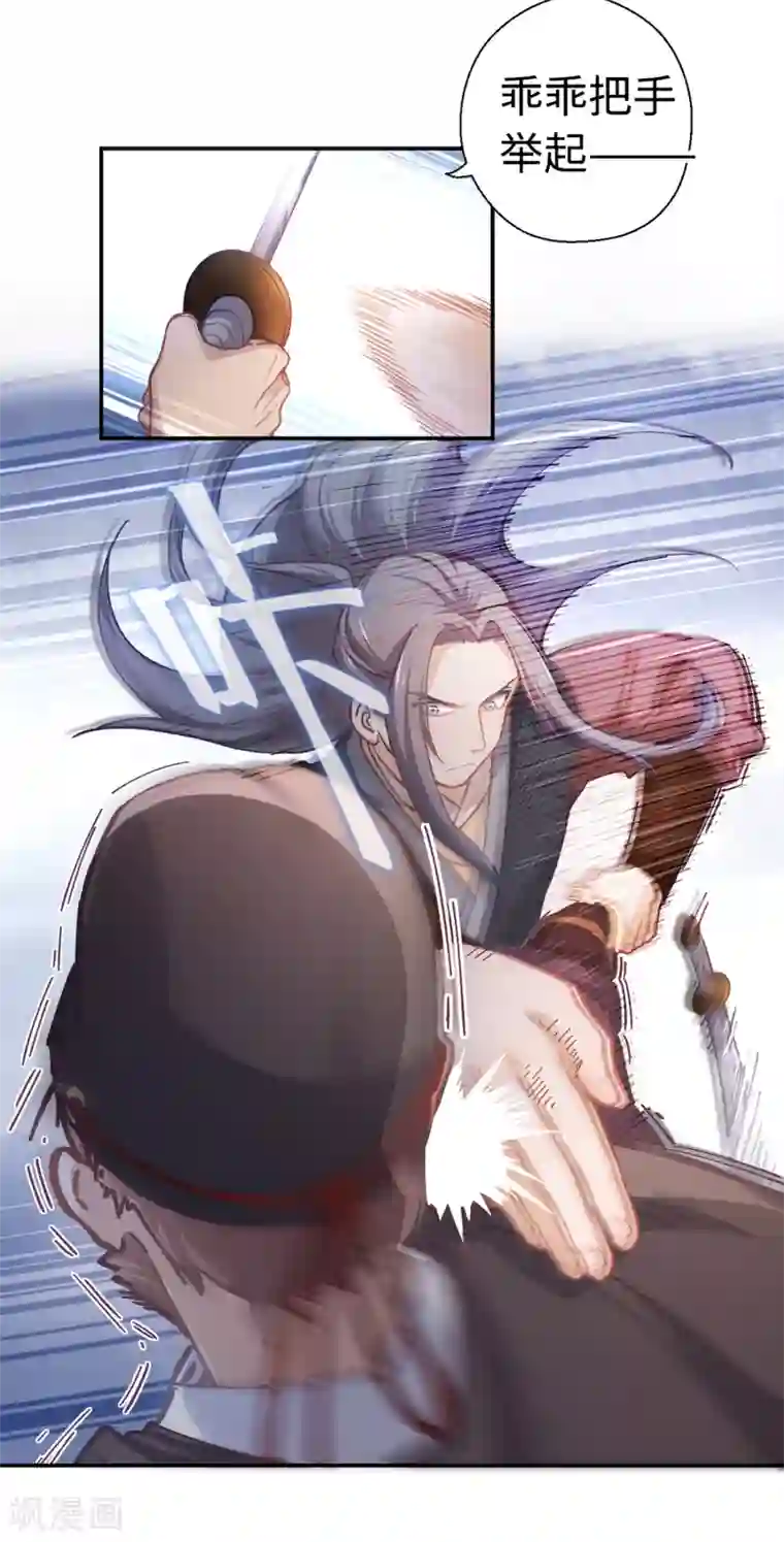 厨厨动人第35话 乌雀府