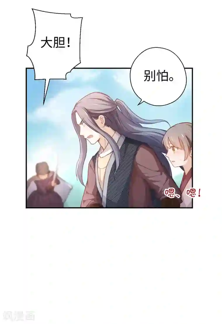 厨厨动人第35话 乌雀府